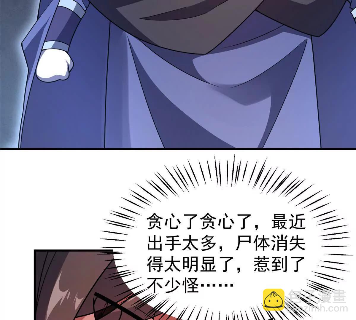 368 亡灵的地盘(1/3)-第373话