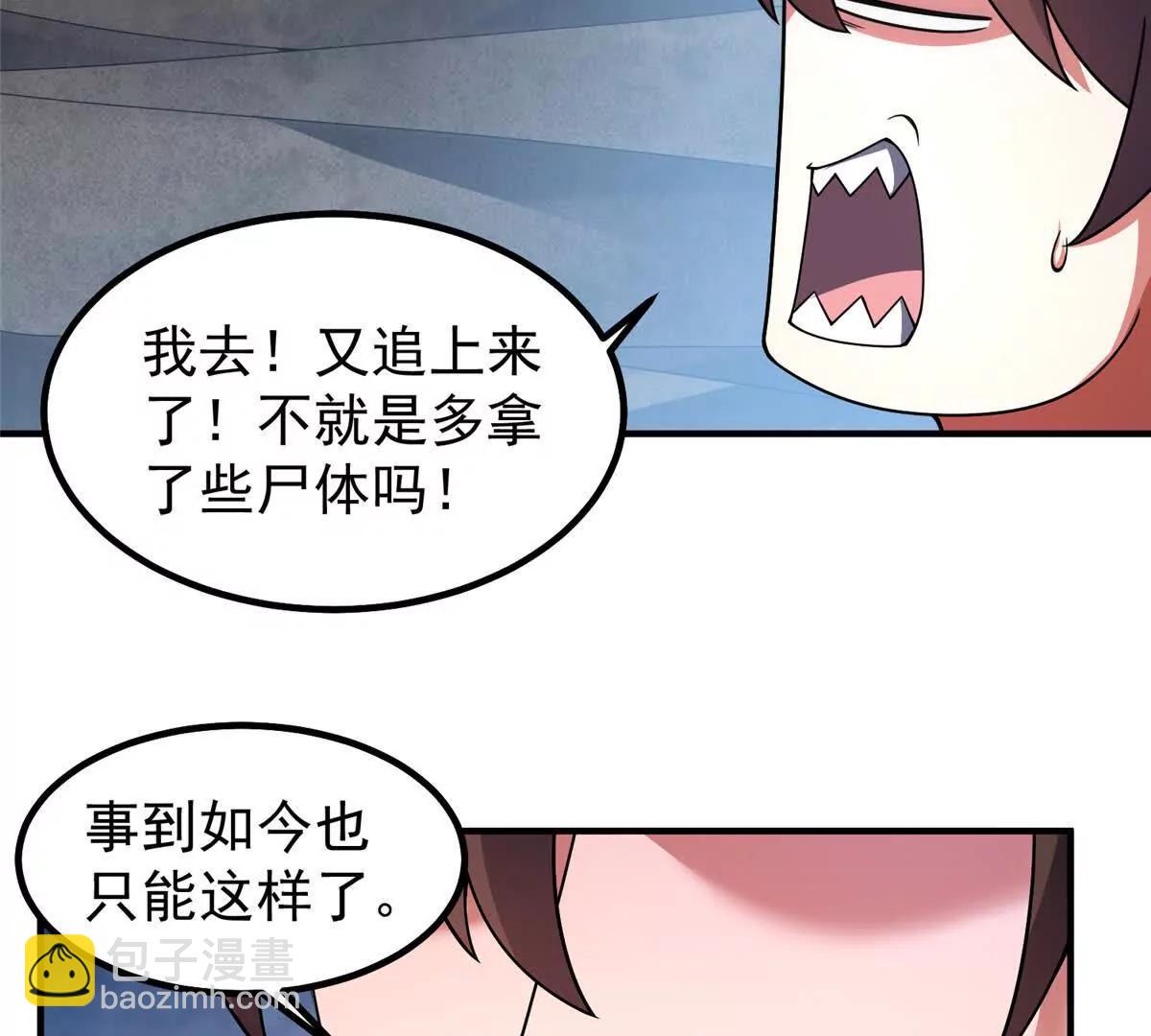 368 亡灵的地盘(1/3)-第373话