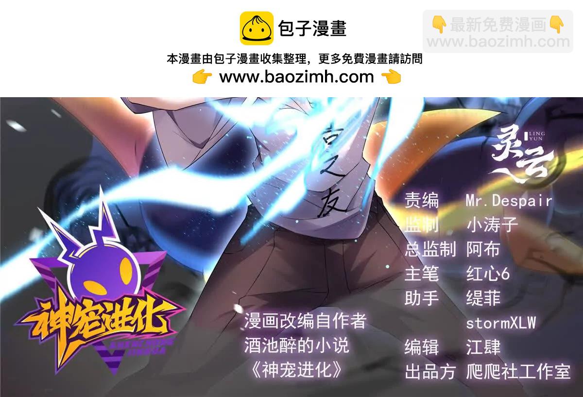 370 主宰(1/2)-第375话