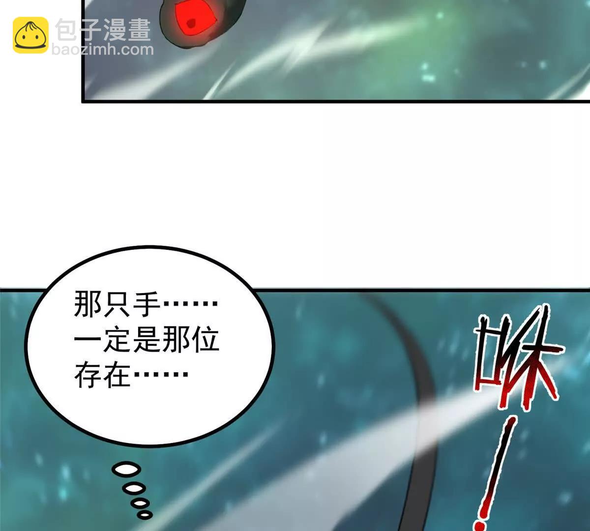 370 主宰(1/2)-第375话