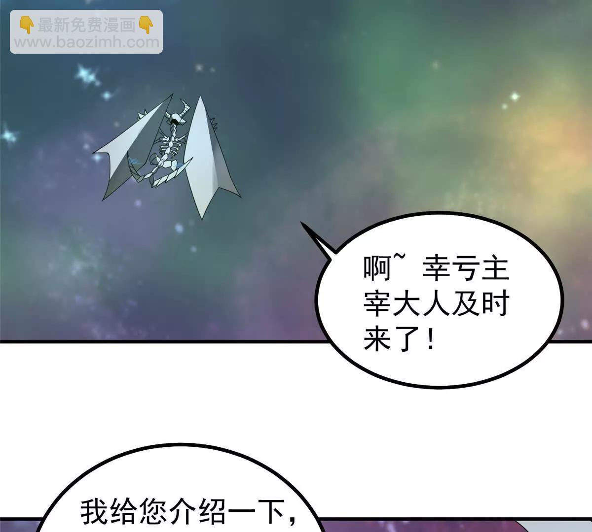 370 主宰(1/2)-第375话