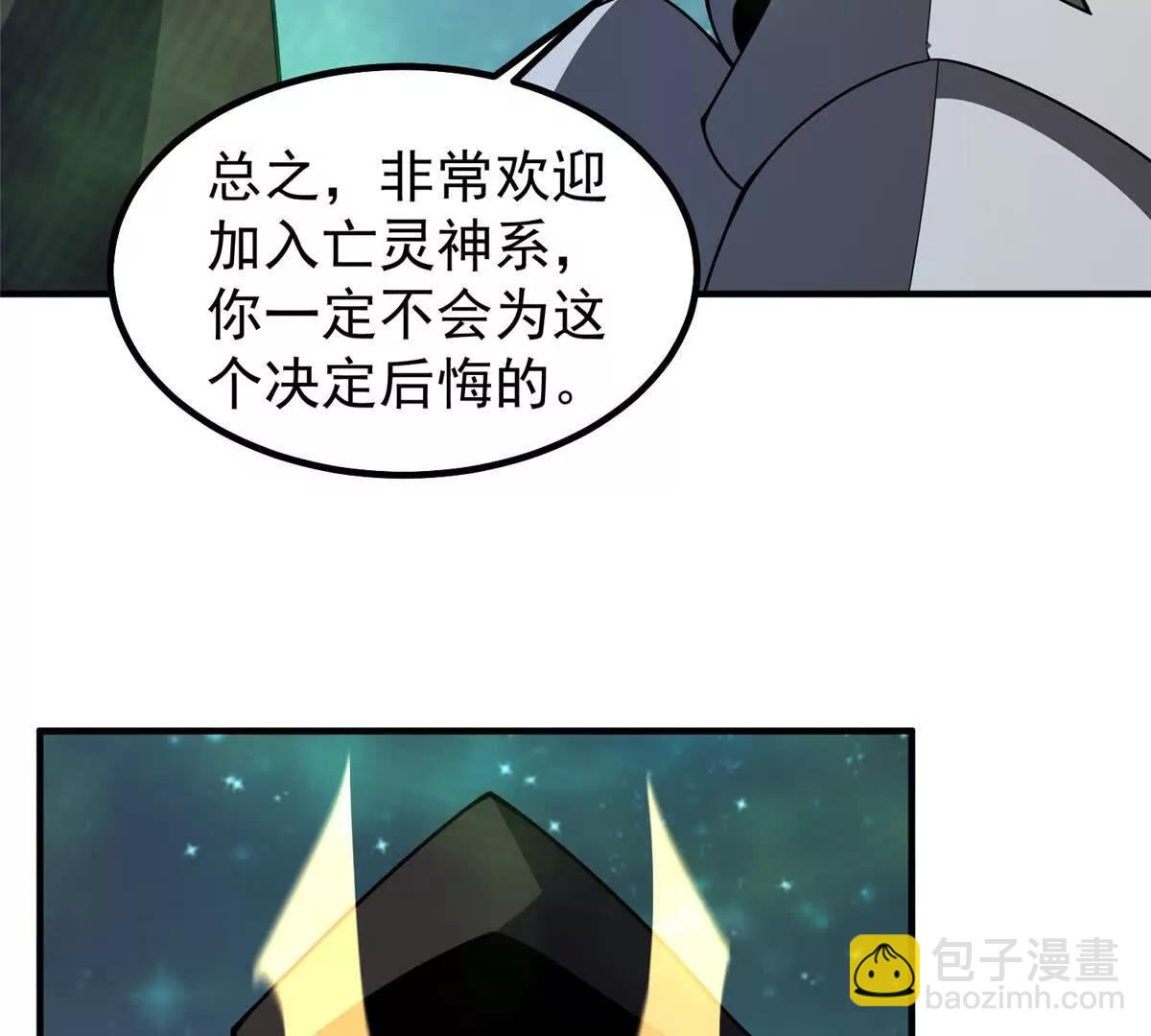 370 主宰(1/2)-第375话