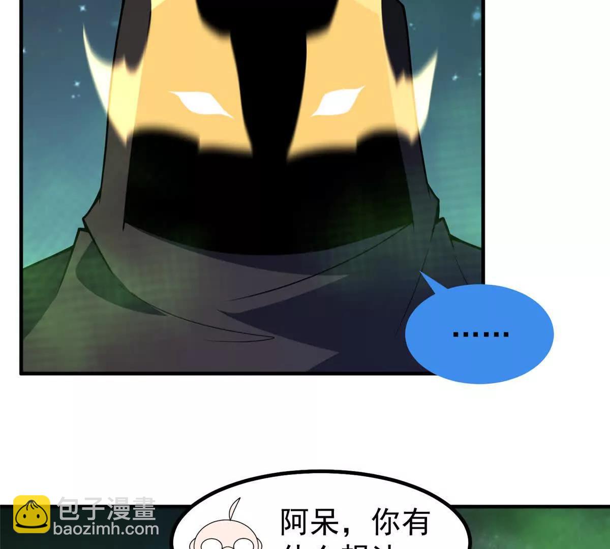 370 主宰(1/2)-第375话