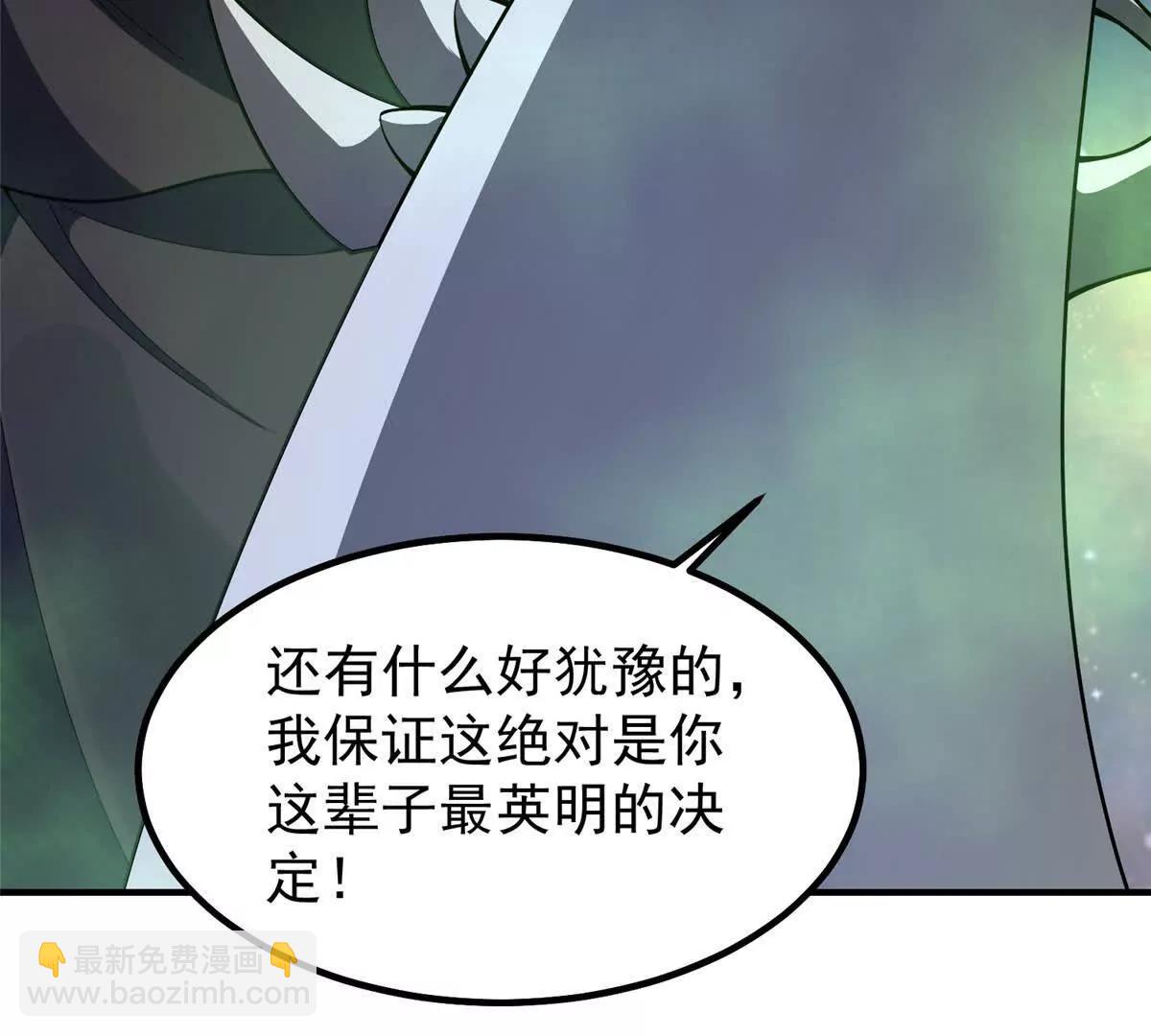 370 主宰(1/2)-第375话