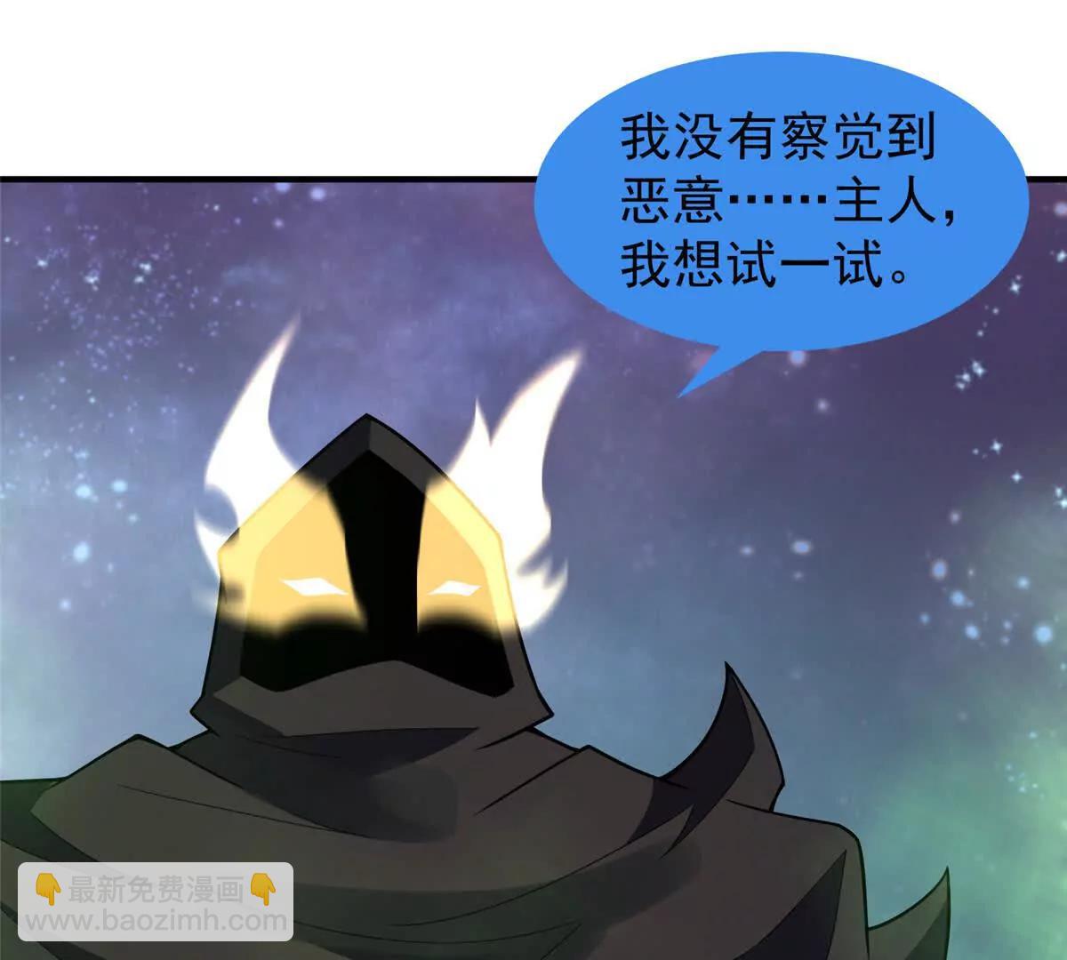370 主宰(1/2)-第375话