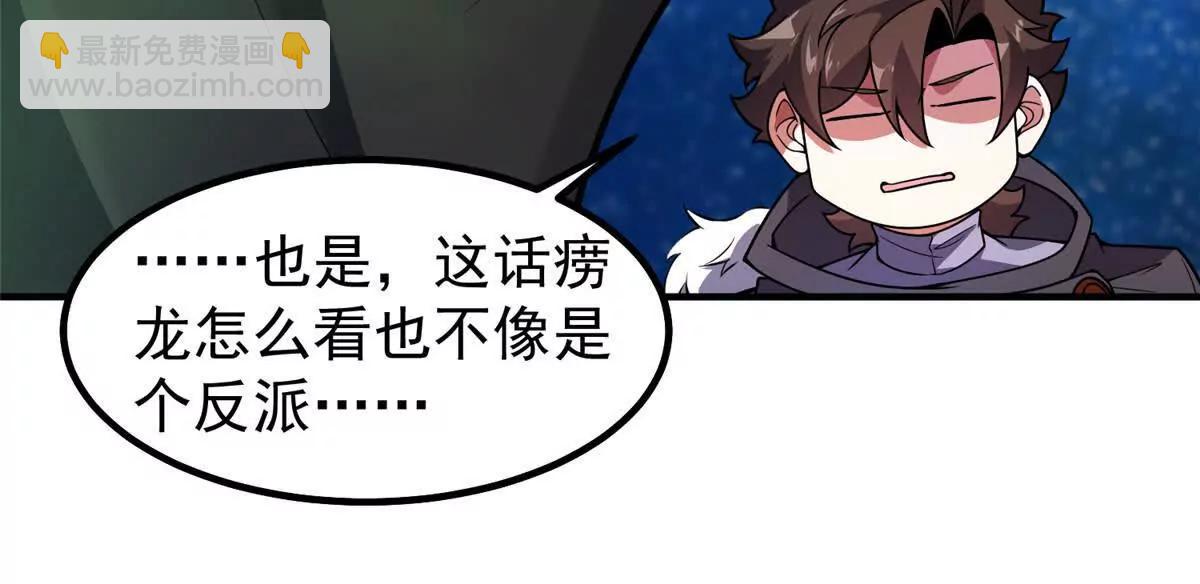 370 主宰(1/2)-第375话