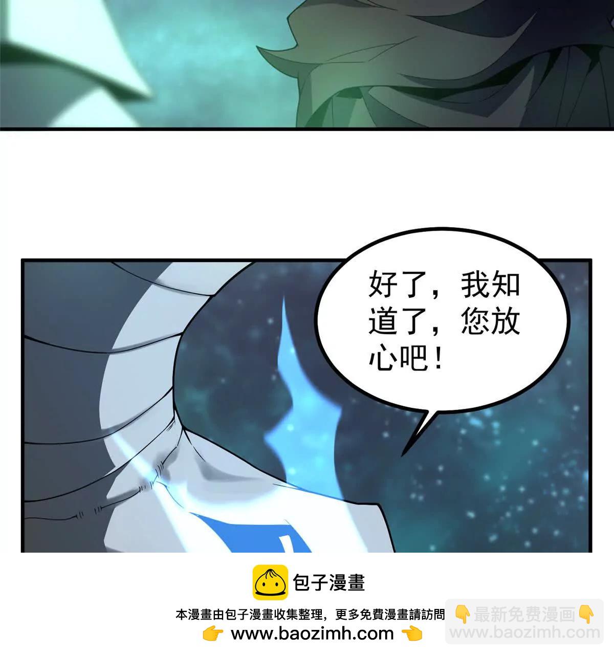370 主宰(1/2)-第375话