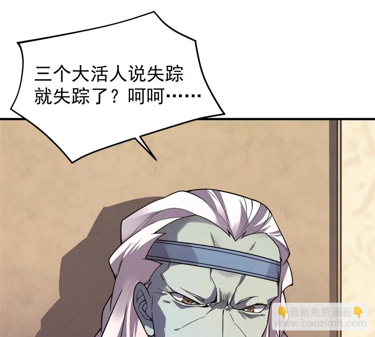 372 神秘势力？(1/2)-第377话