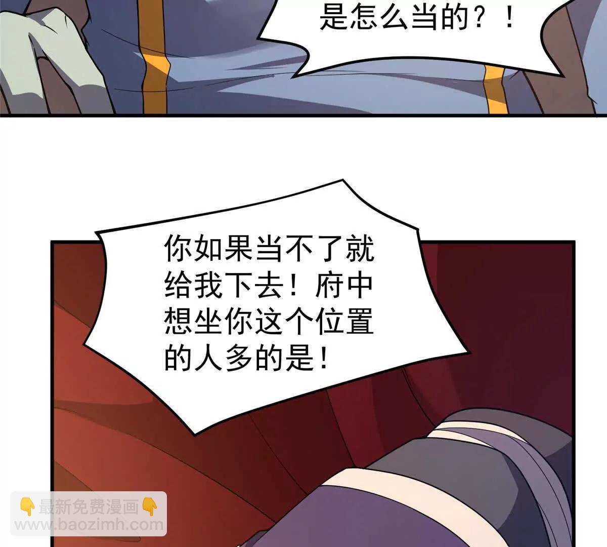 372 神秘势力？(1/2)-第377话