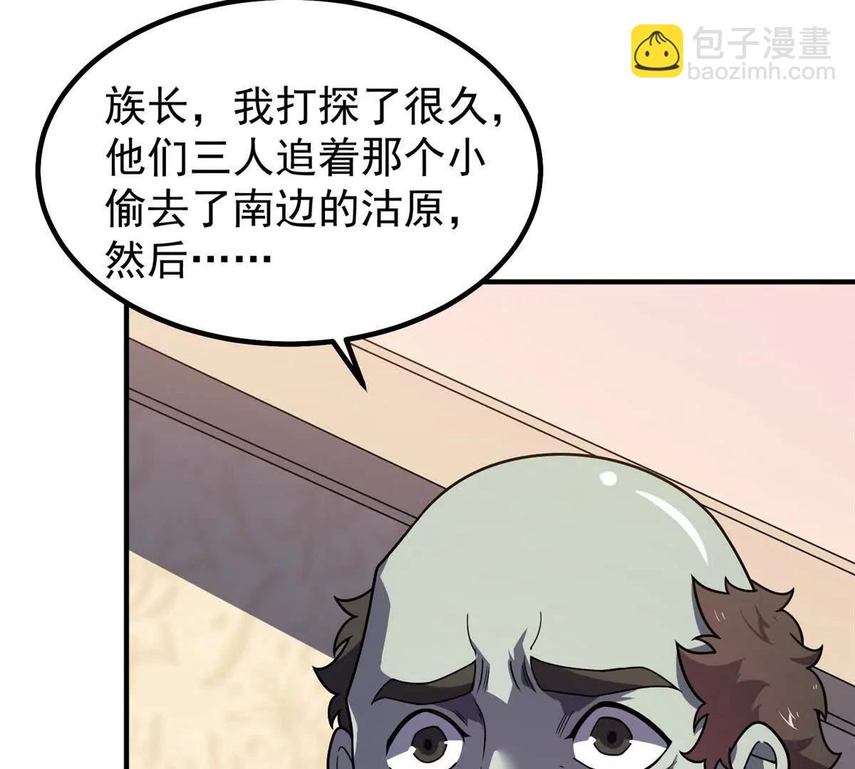 372 神秘势力？(1/2)-第377话
