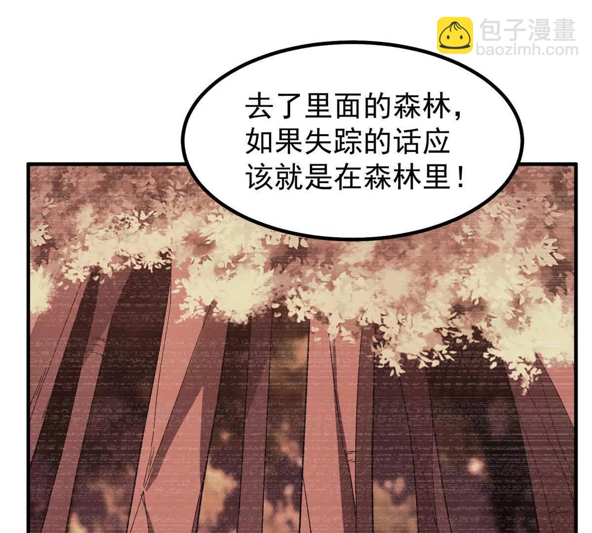372 神秘势力？(1/2)-第377话