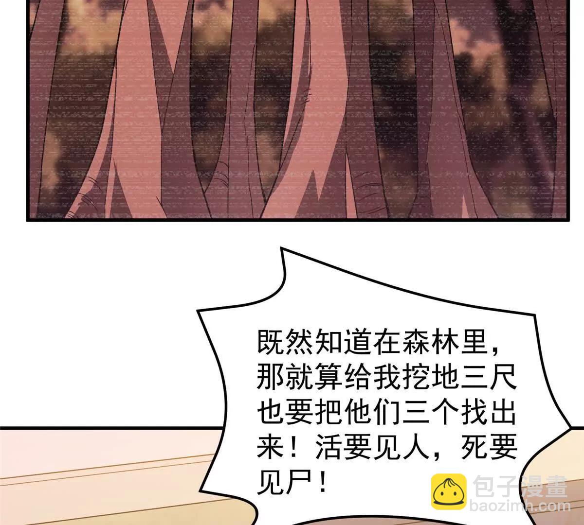 372 神秘势力？(1/2)-第377话