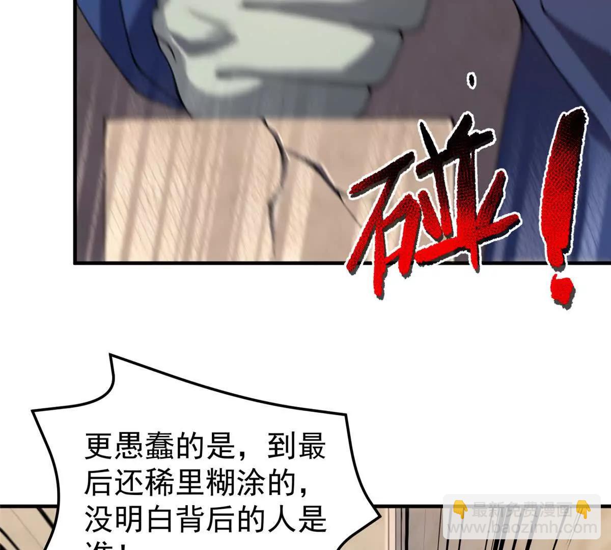 372 神秘势力？(1/2)-第377话