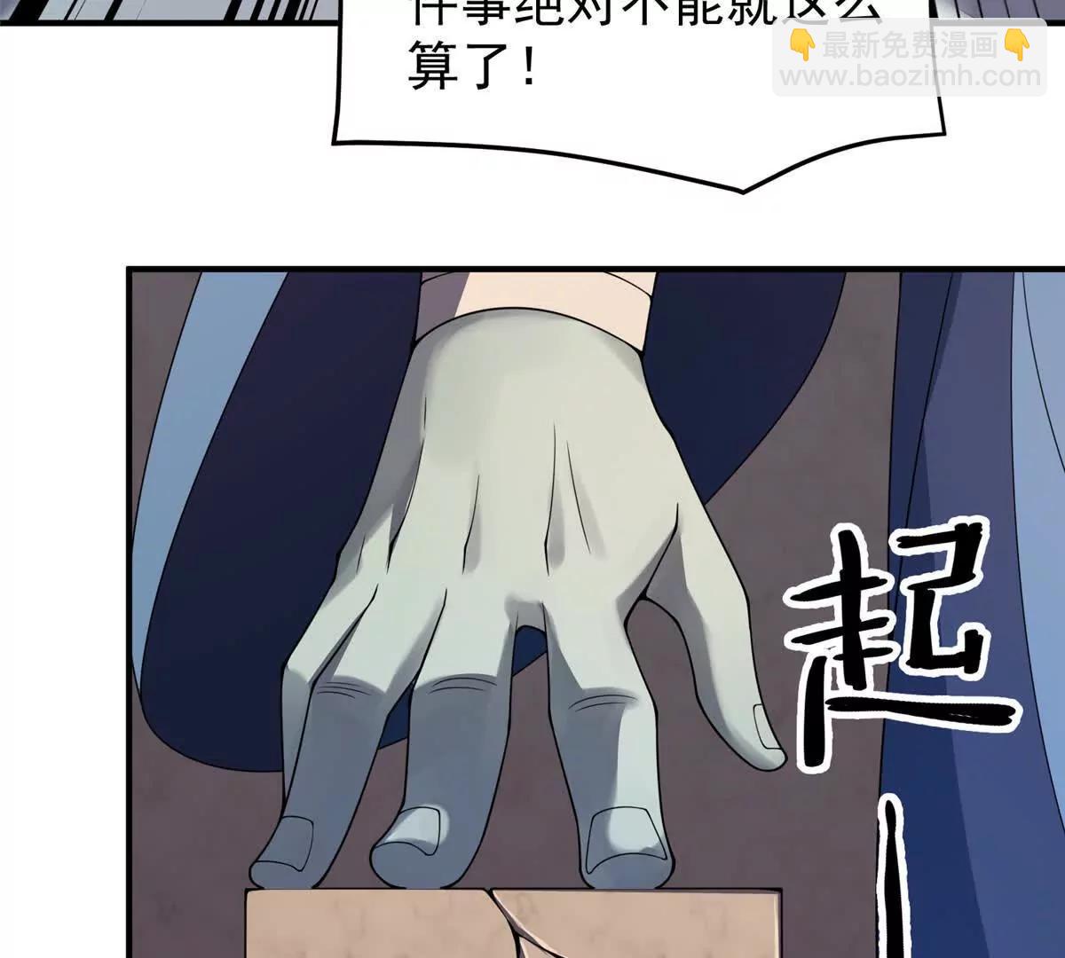 372 神秘势力？(1/2)-第377话