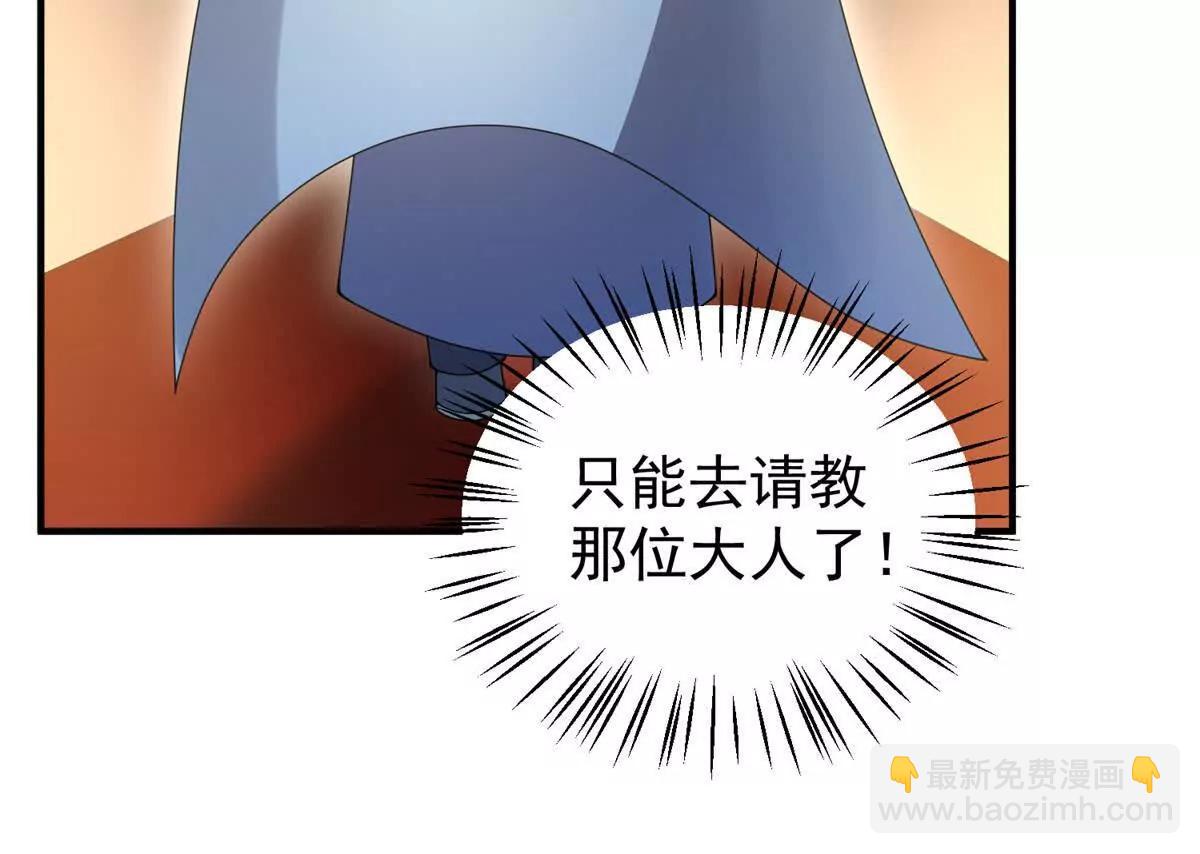 372 神秘势力？(1/2)-第377话