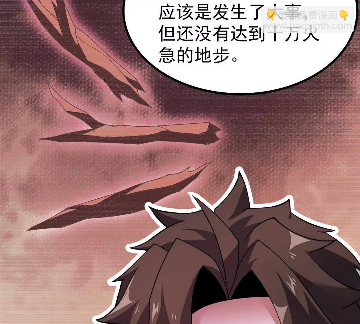 372 神秘势力？(1/2)-第377话