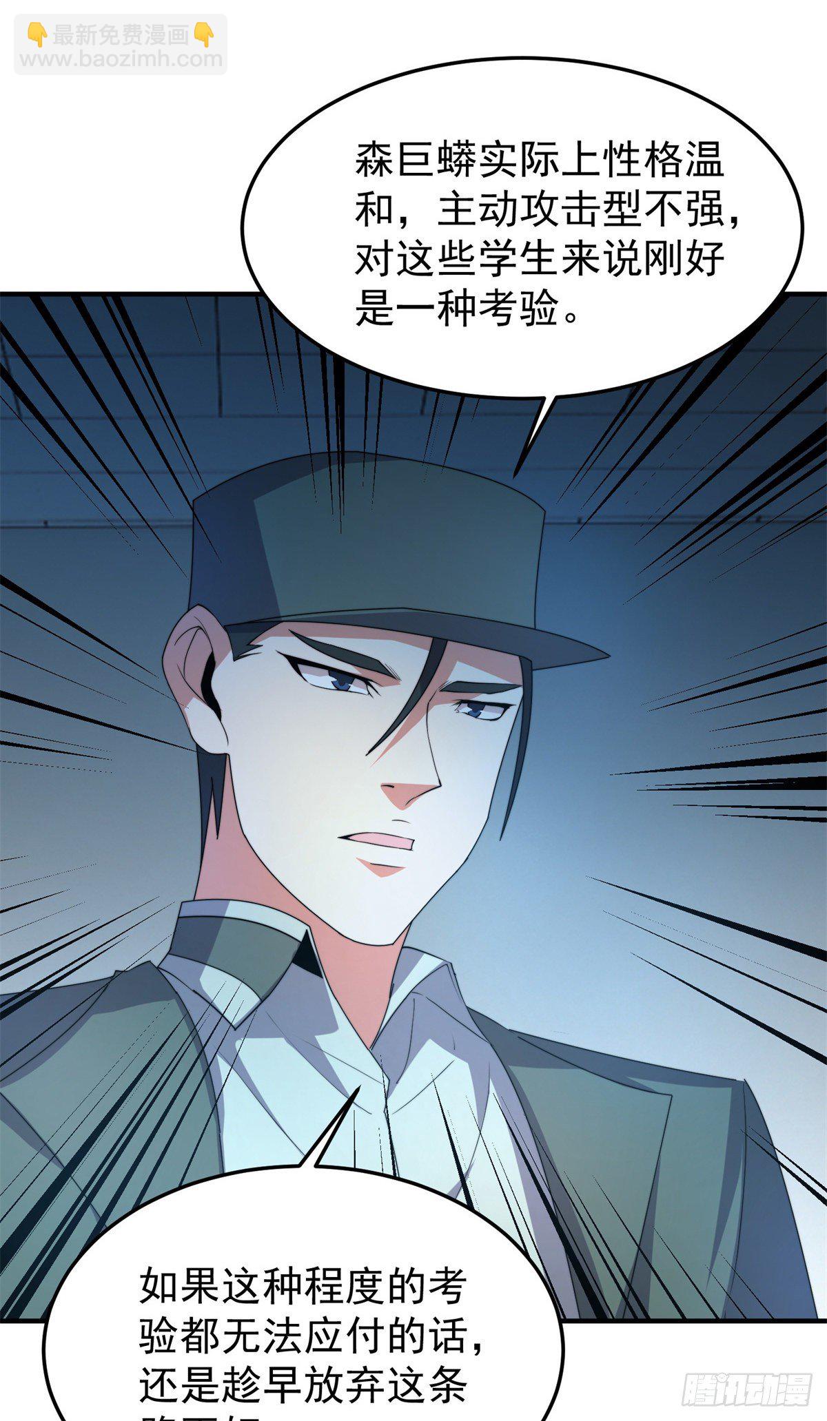 036 蝗潮-第39话
