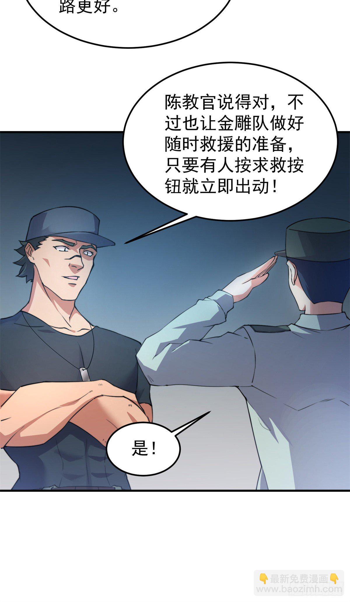 036 蝗潮-第39话
