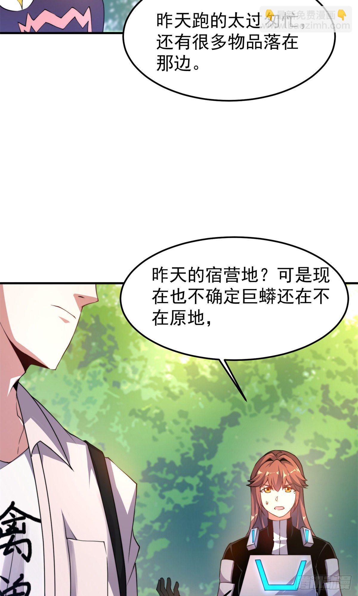 036 蝗潮-第39话
