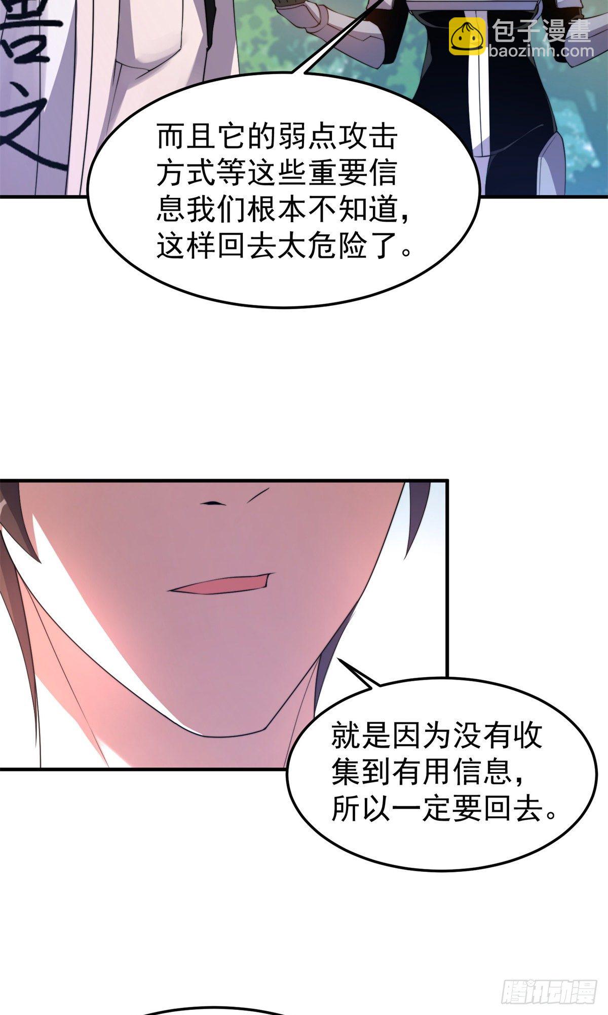036 蝗潮-第39话