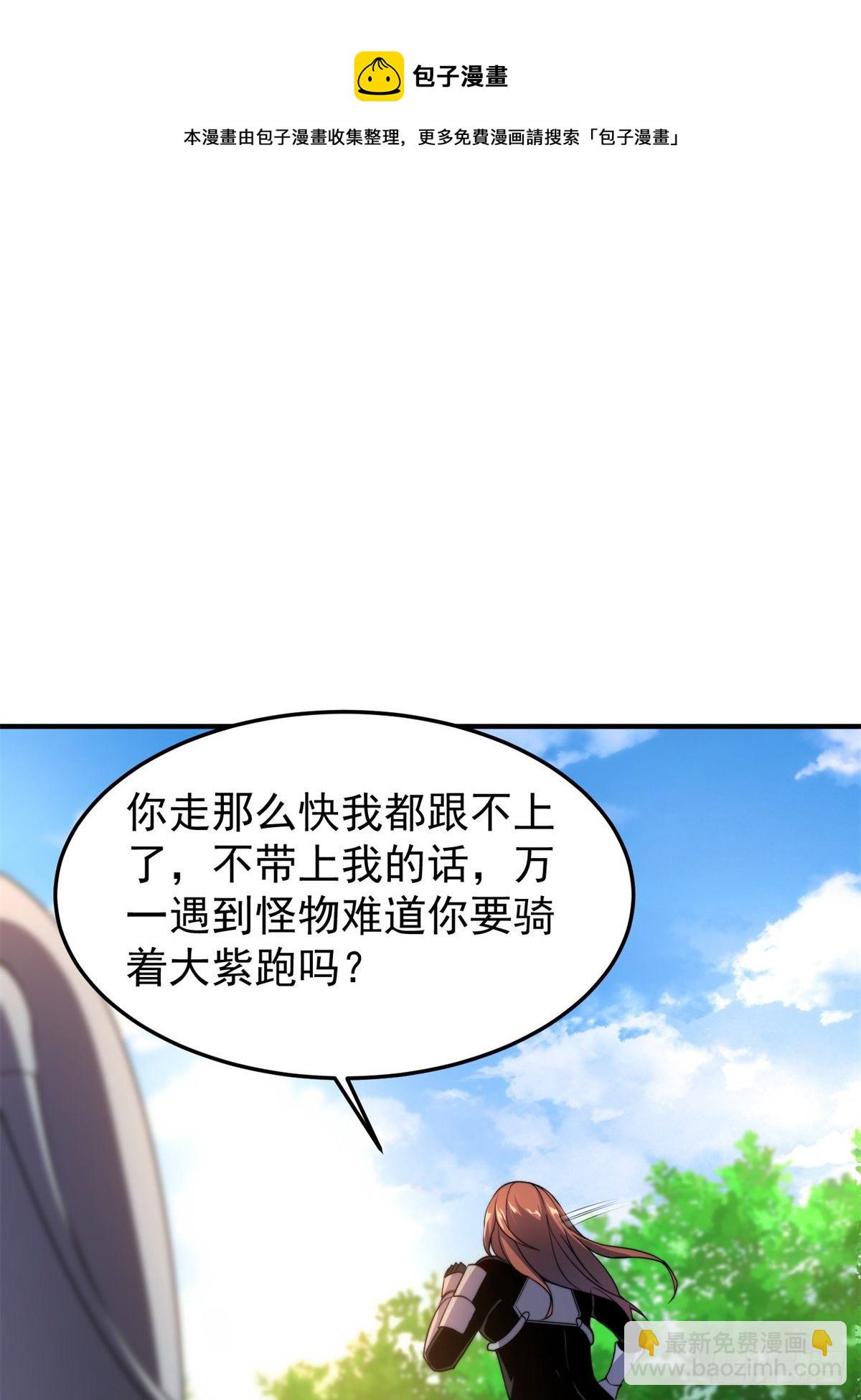 036 蝗潮-第39话