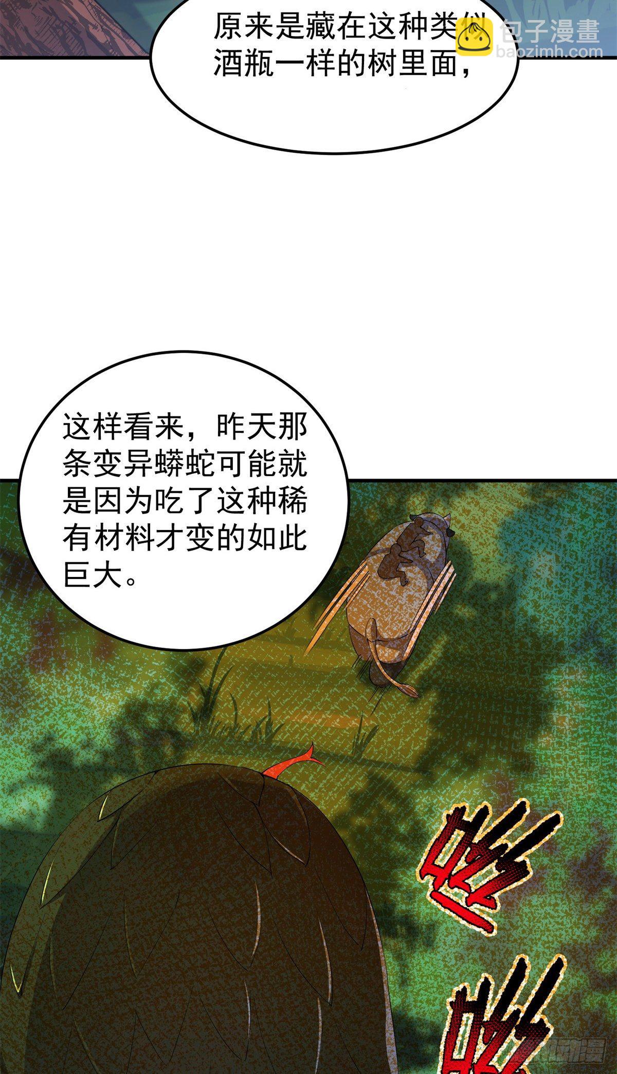 036 蝗潮-第39话