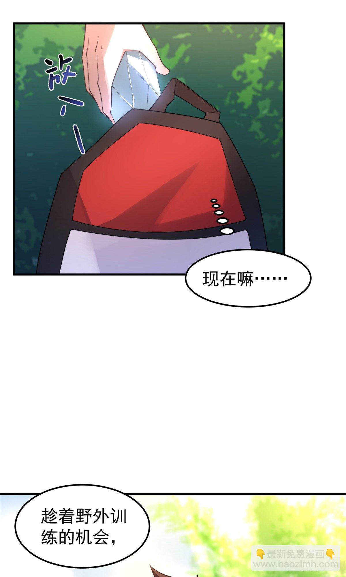 036 蝗潮-第39话
