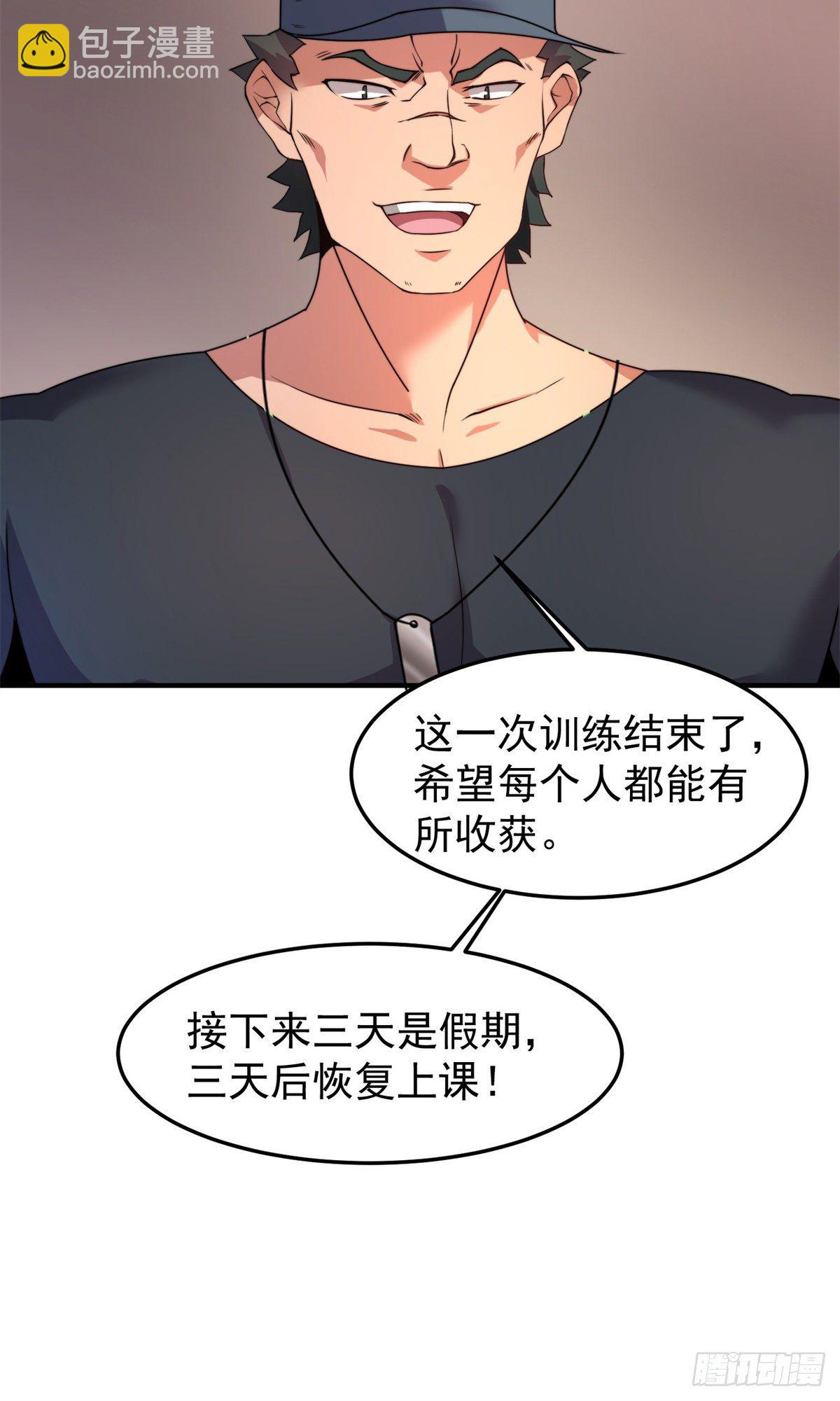 036 蝗潮-第39话