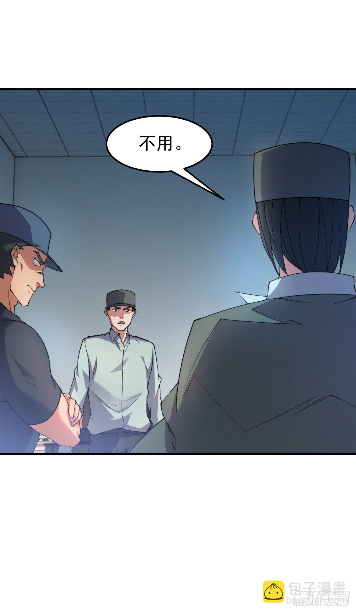 036 蝗潮-第39话