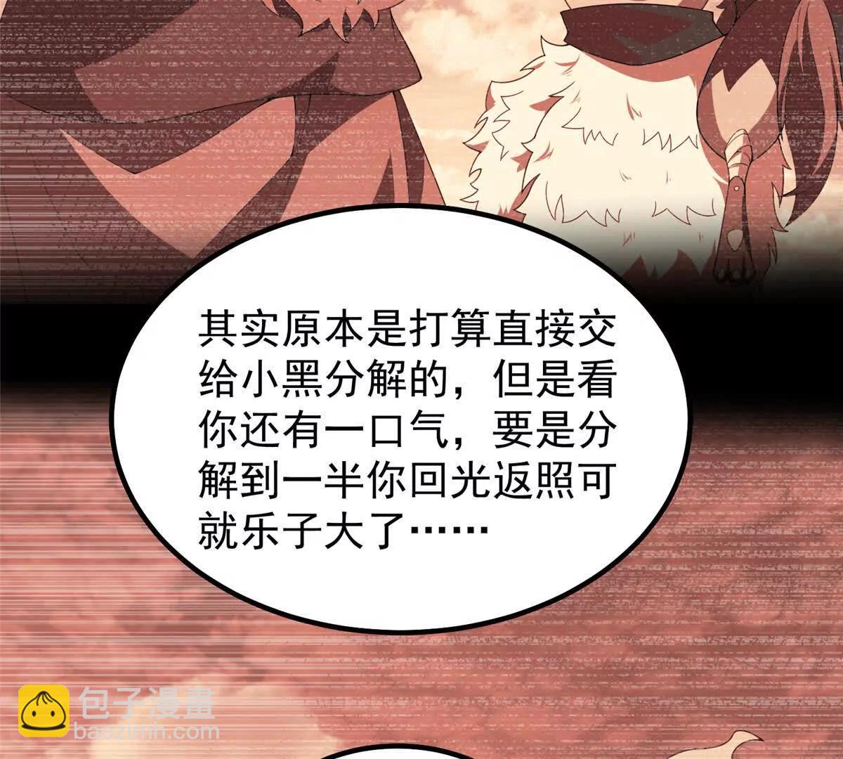 374 回来了(1/2)-第379话