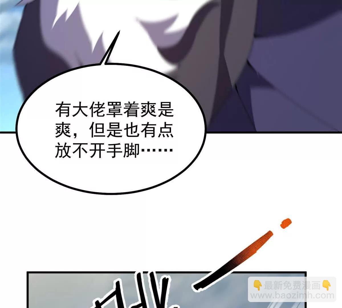 376 善后(1/3)-第381话