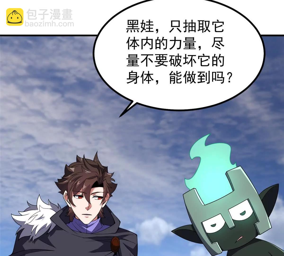 376 善后(1/3)-第381话