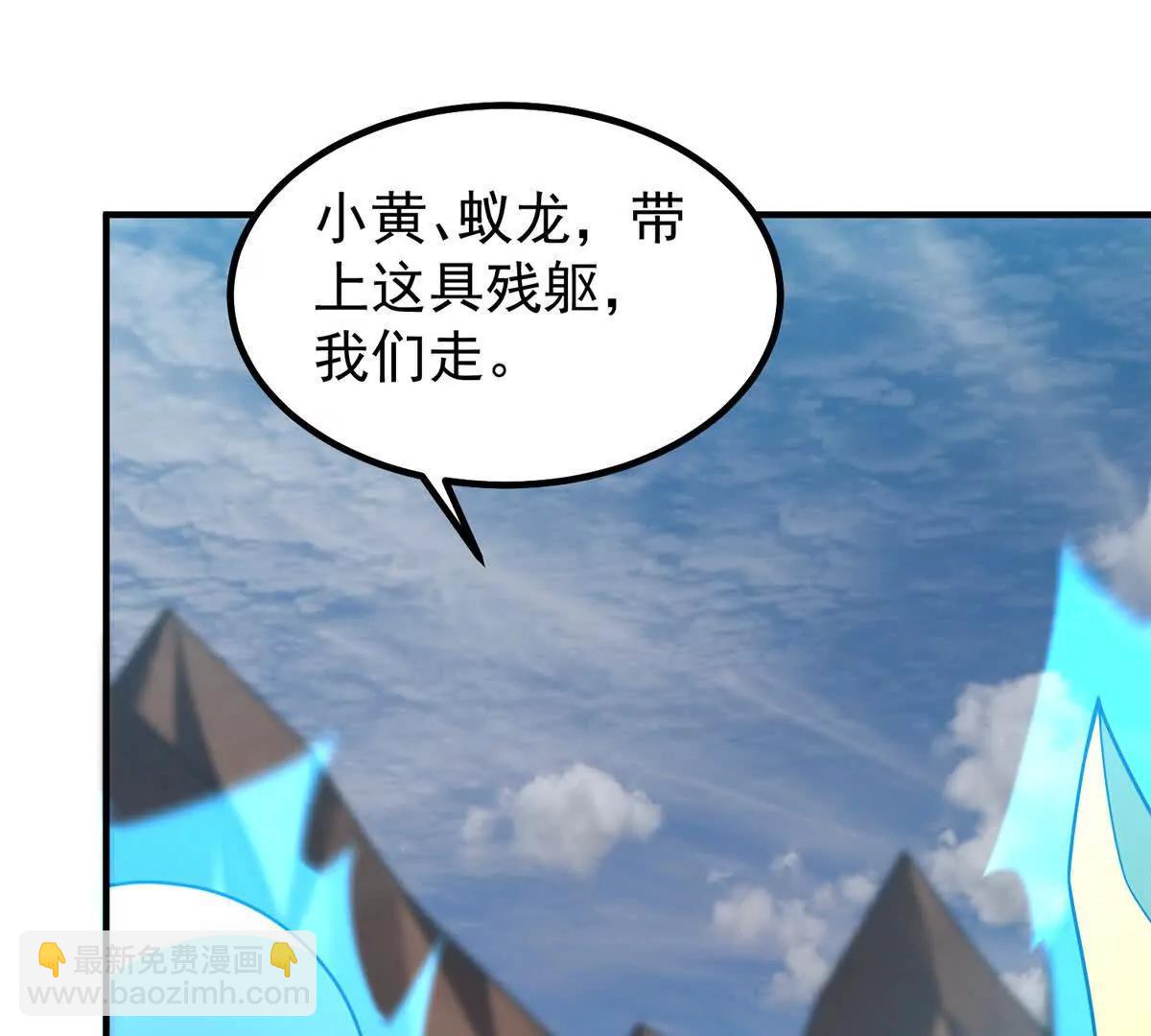 376 善后(1/3)-第381话