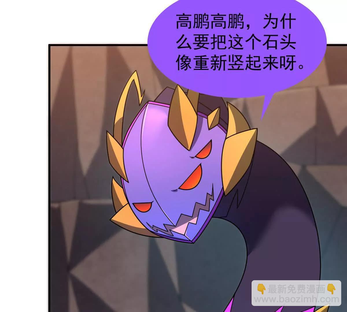 376 善后(1/3)-第381话