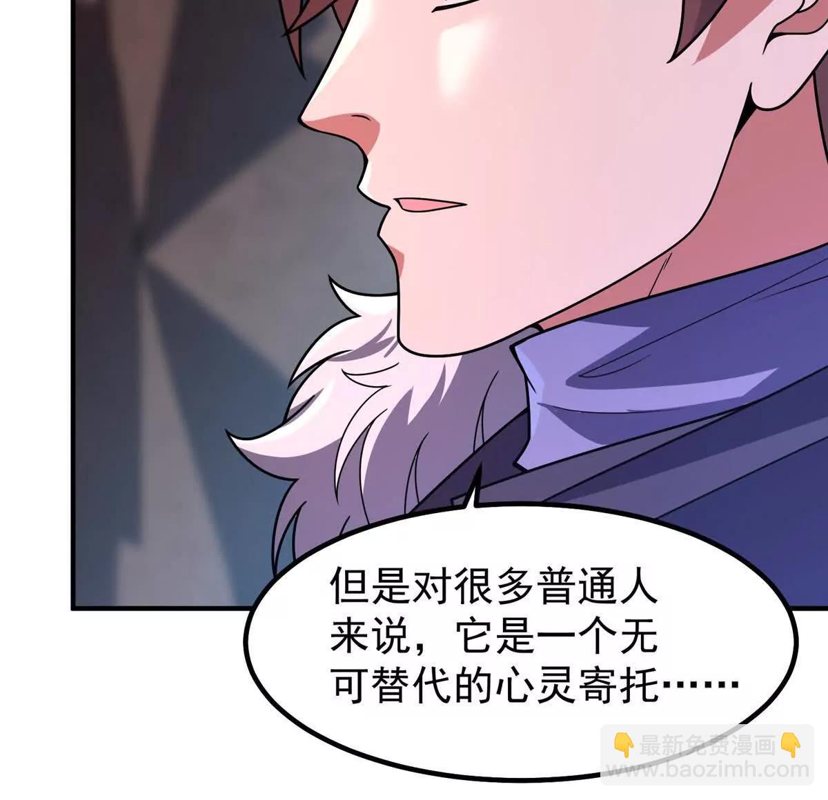 376 善后(1/3)-第381话