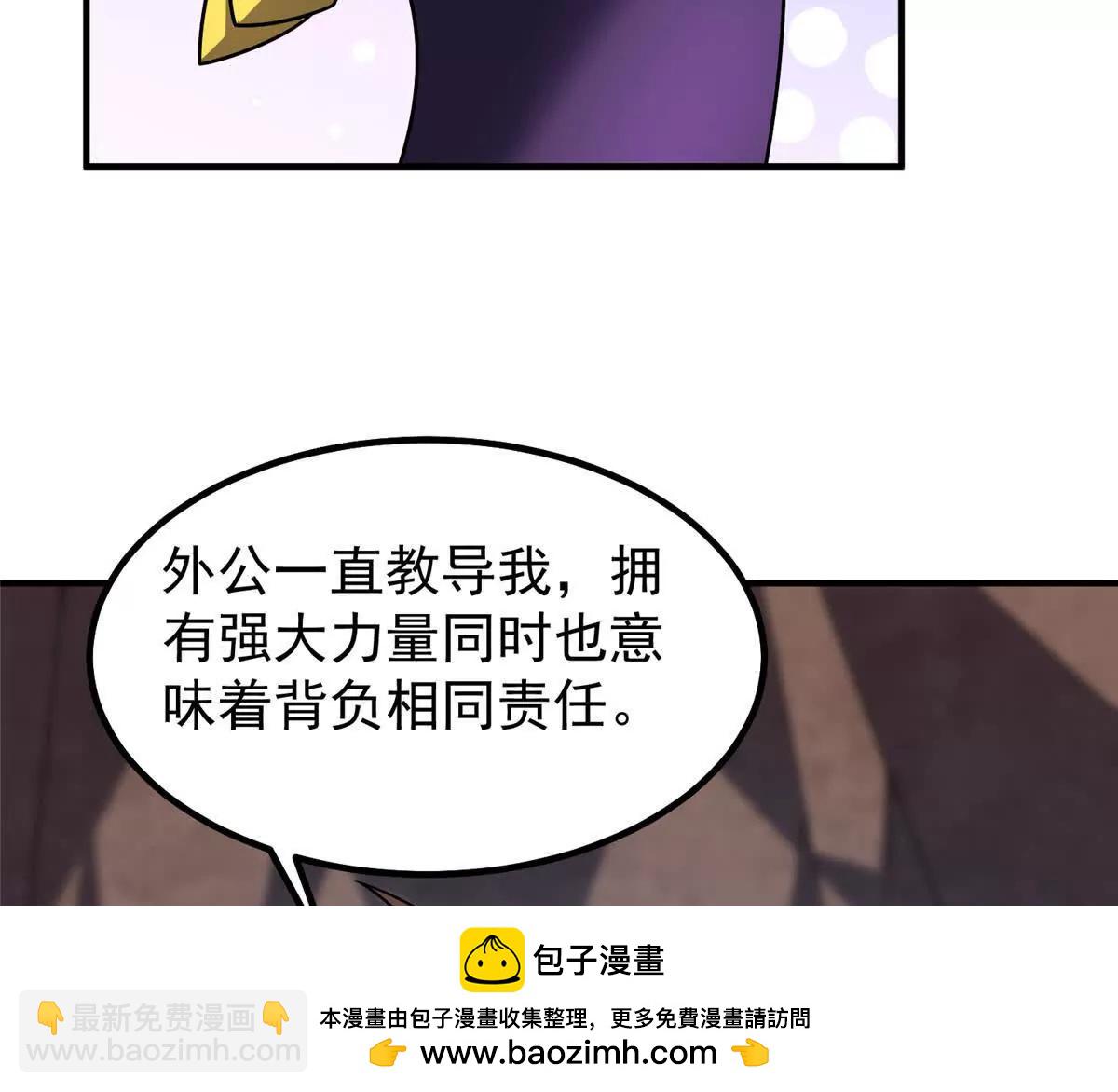 376 善后(1/3)-第381话