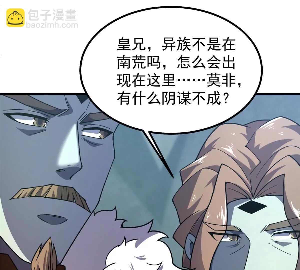 378 切磋开始(1/3)-第383话