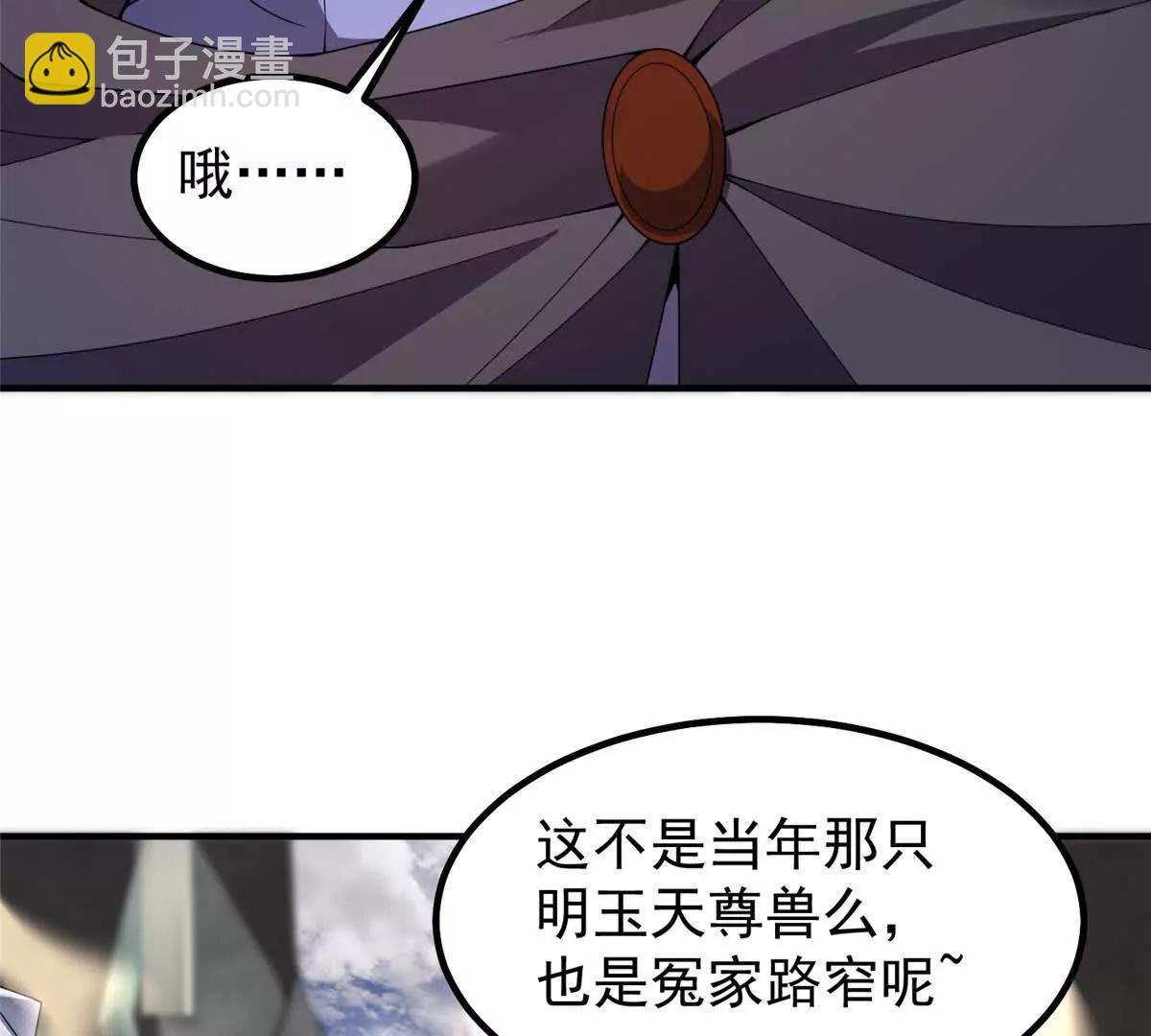 378 切磋开始(1/3)-第383话