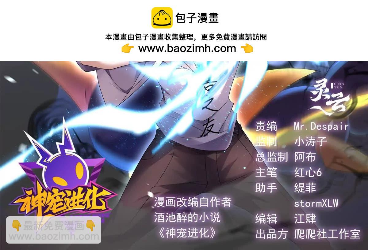 378 切磋开始(1/3)-第383话