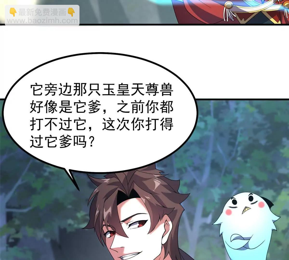 378 切磋开始(1/3)-第383话
