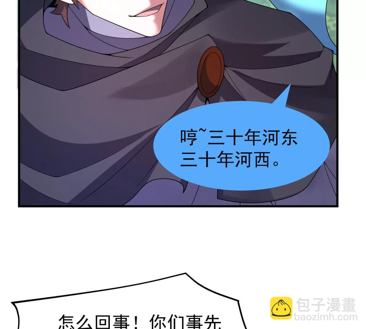 378 切磋开始(1/3)-第383话
