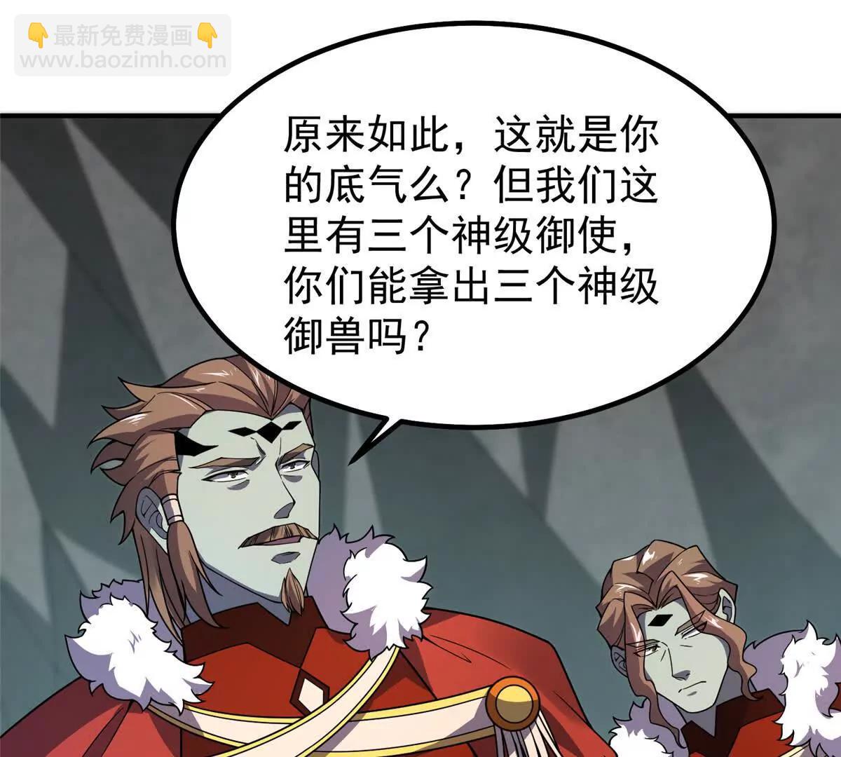 378 切磋开始(1/3)-第383话