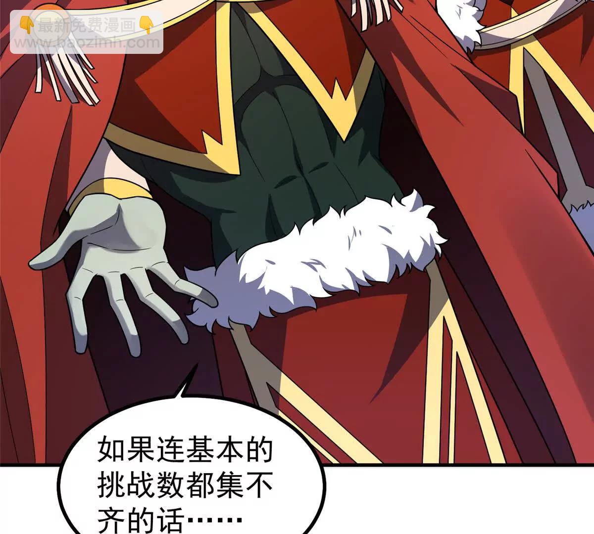 378 切磋开始(1/3)-第383话