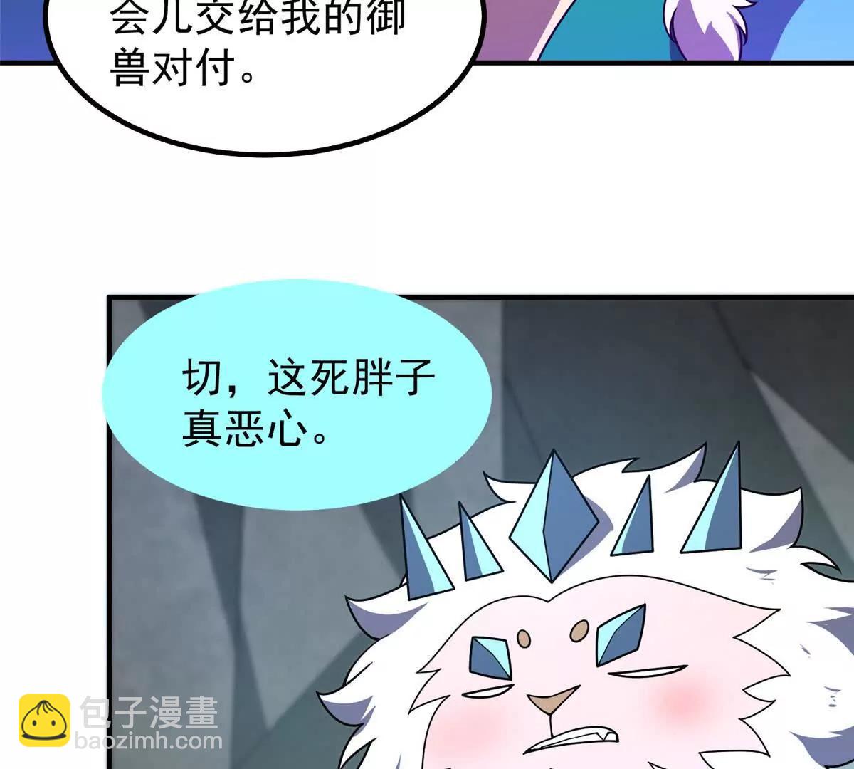 378 切磋开始(1/3)-第383话