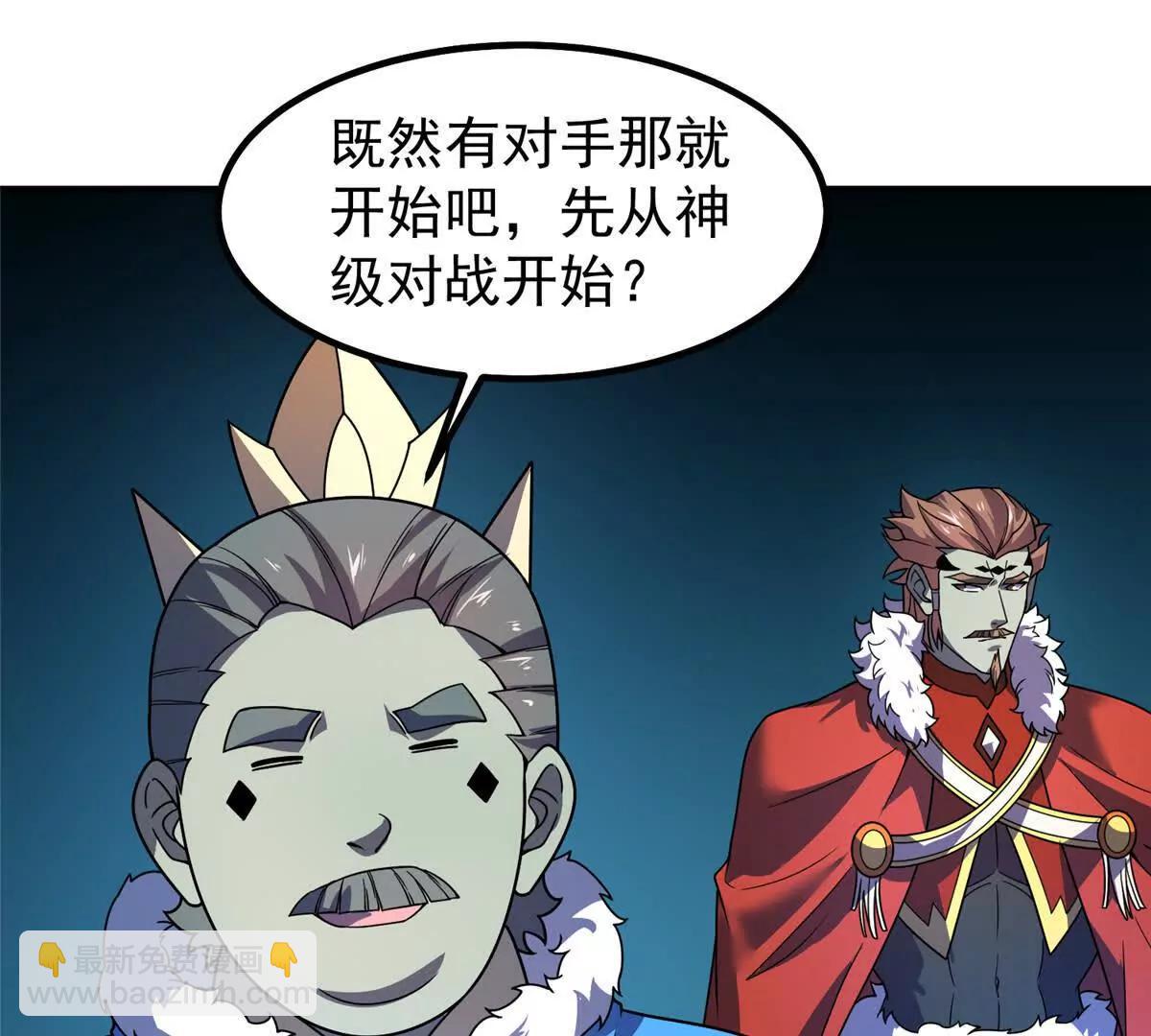 378 切磋开始(1/3)-第383话