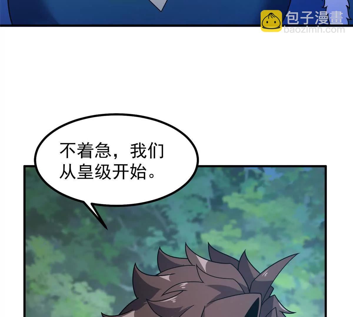 378 切磋开始(1/3)-第383话