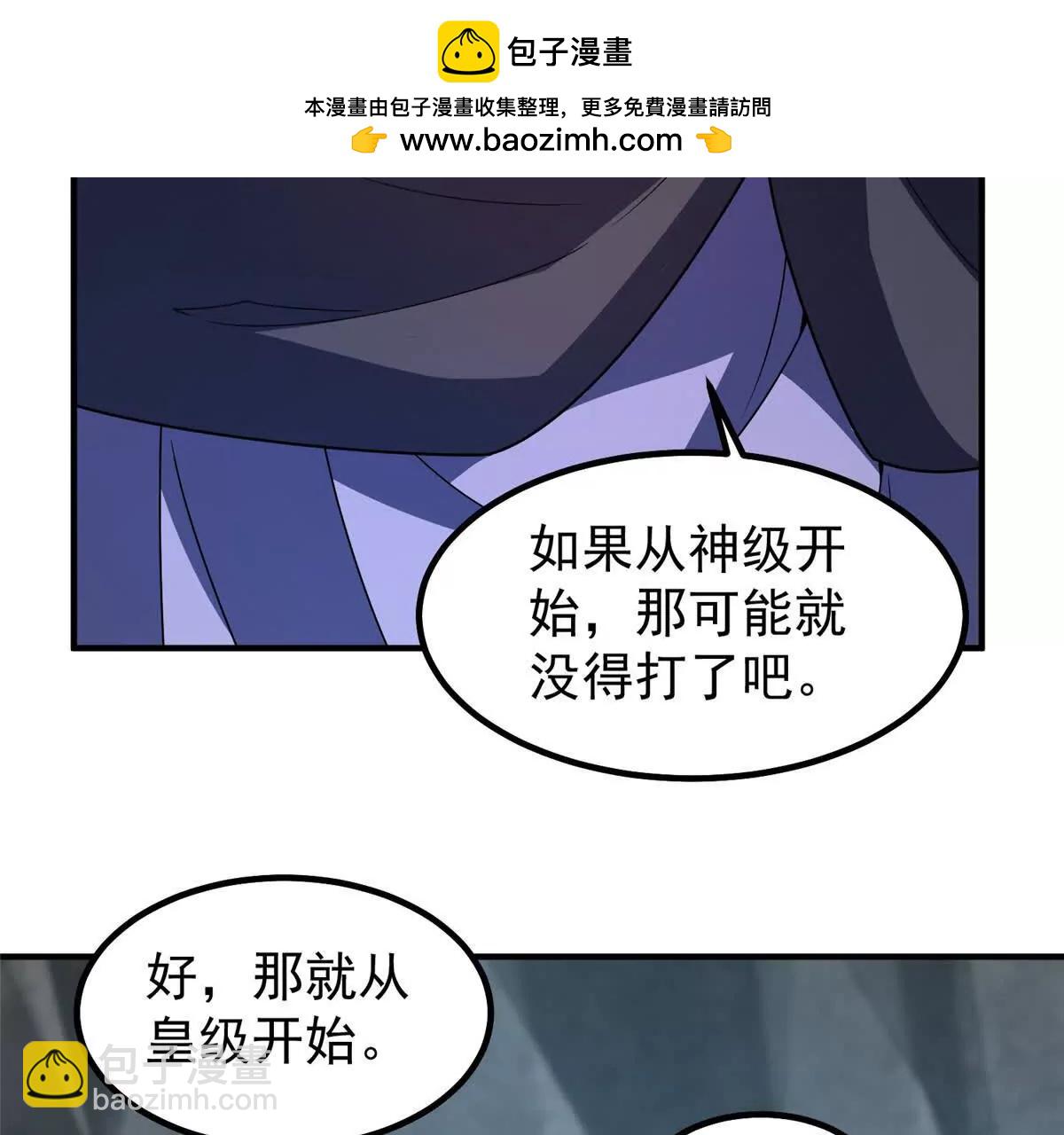 378 切磋开始(1/3)-第383话