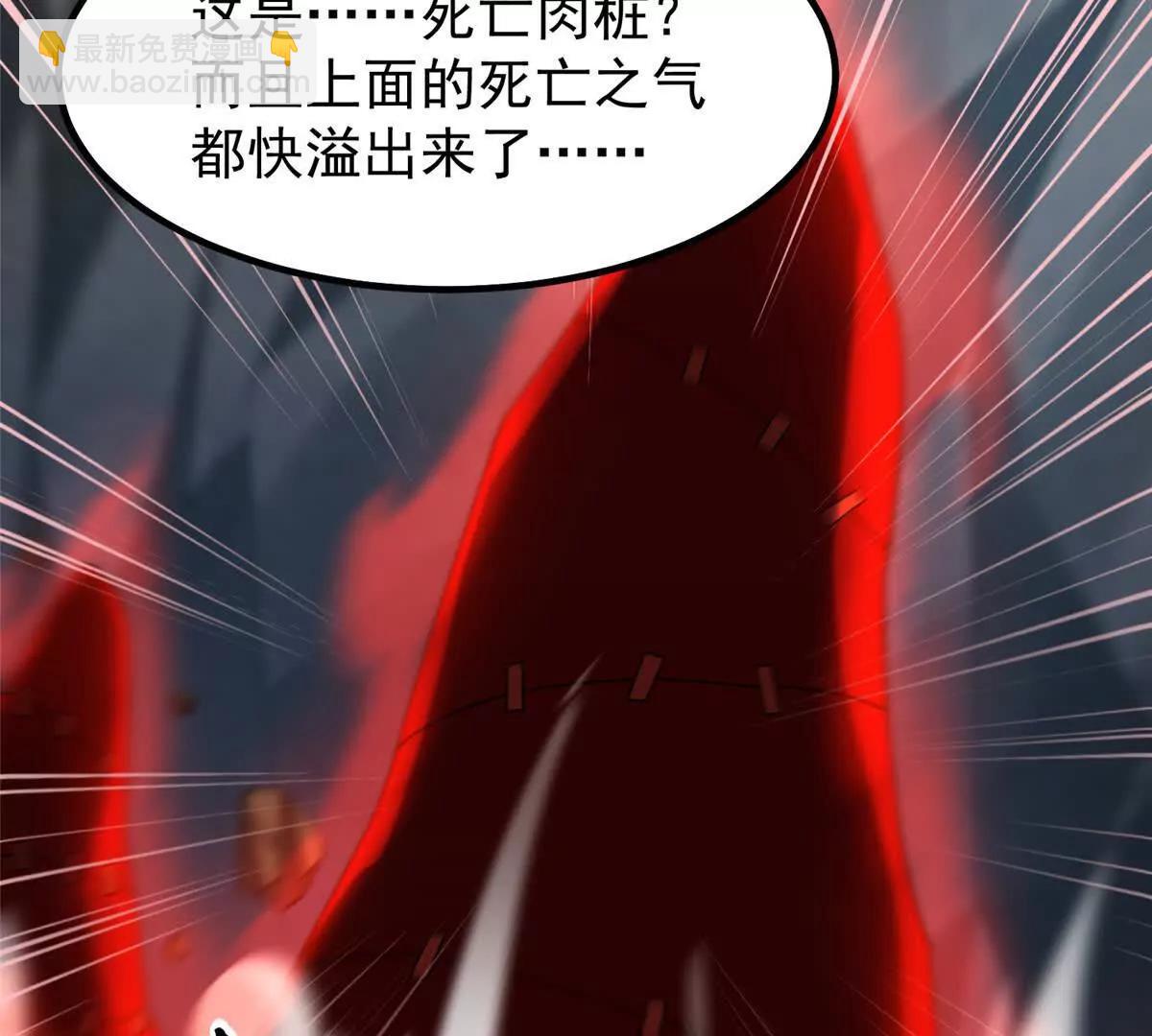 380 白龙首战(1/3)-第385话