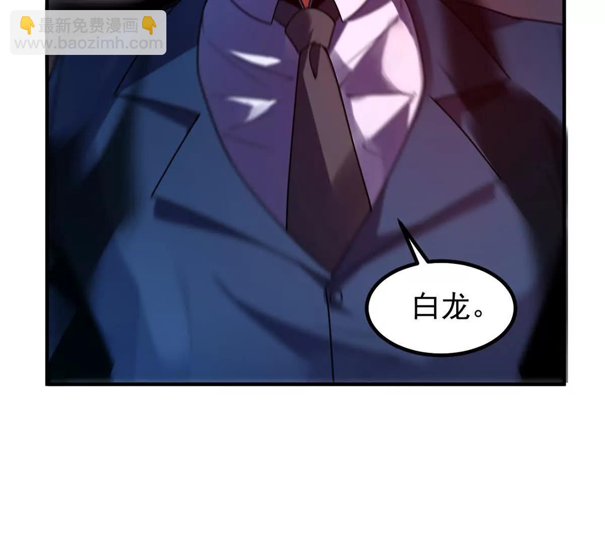 380 白龙首战(1/3)-第385话