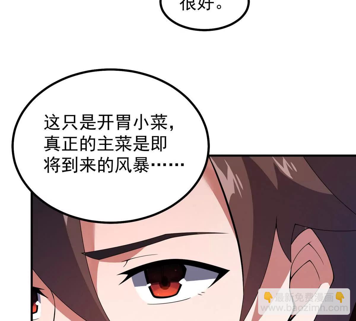 384 七合一？(1/3)-第389话